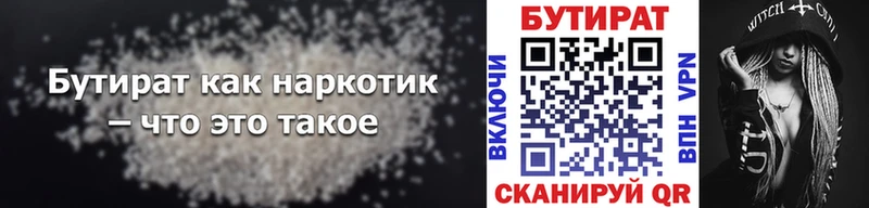 Бутират оксана  Сухой Лог 