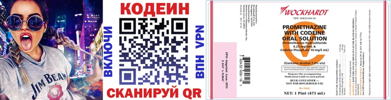 Codein Purple Drank сайты даркнета какой сайт Сухой Лог