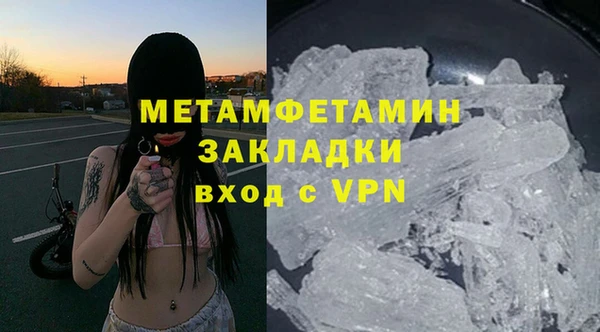 мет Армянск