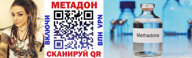 МЕТАДОН белоснежный  Сухой Лог 